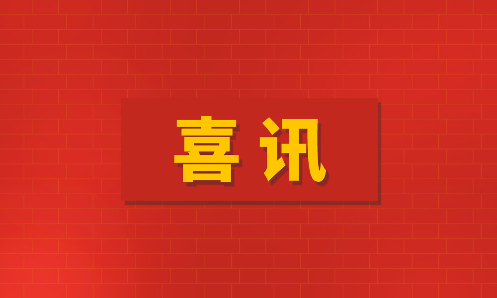 喜訊 | 中鋼國檢成功中選中國核建工程材料外委檢測服務采購項目